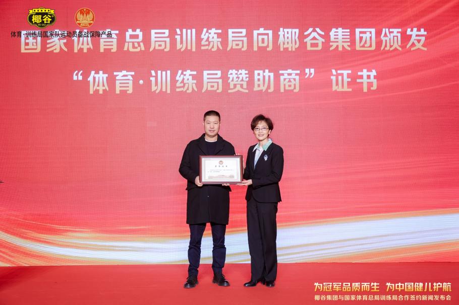 合理保护球