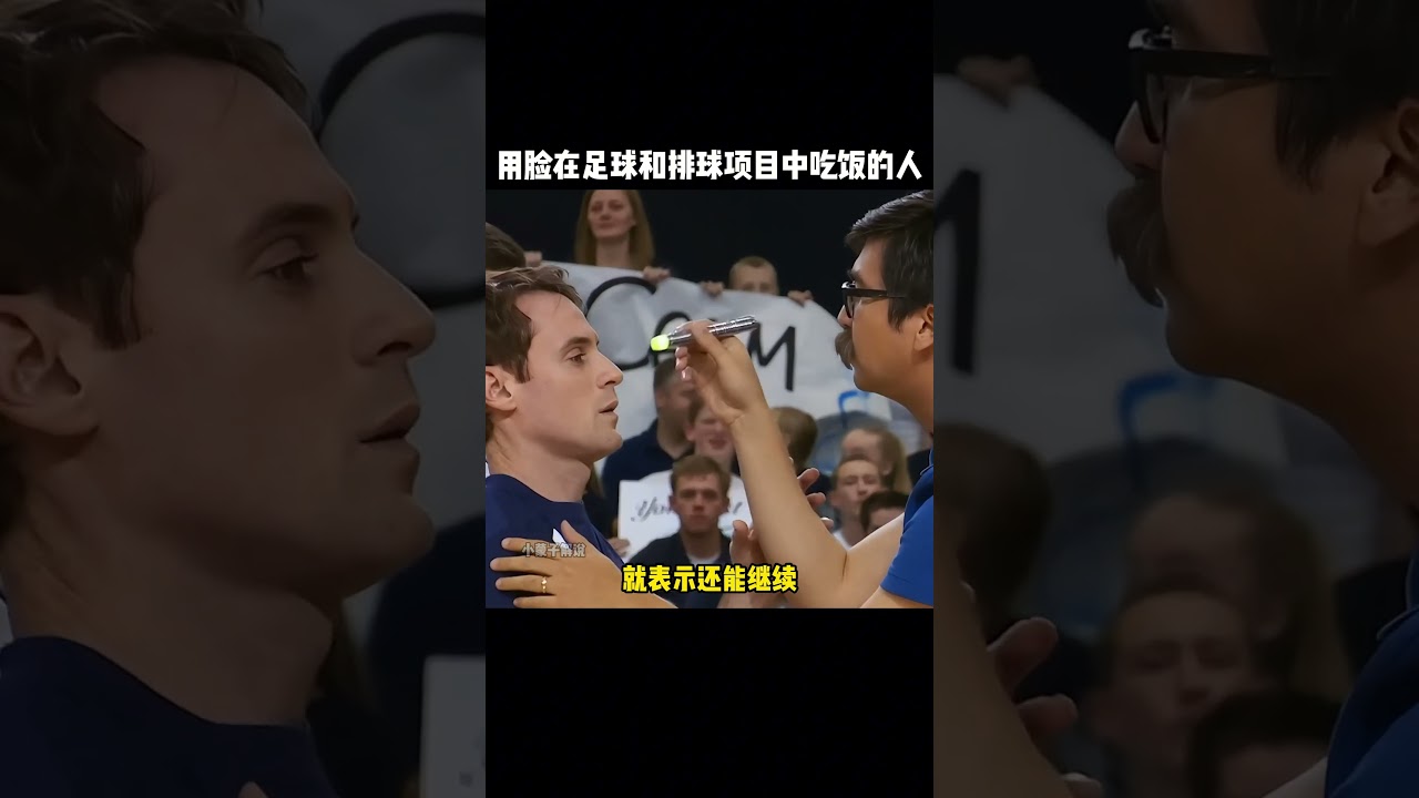 赛中