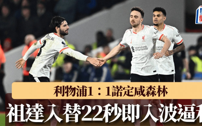 聯想到
