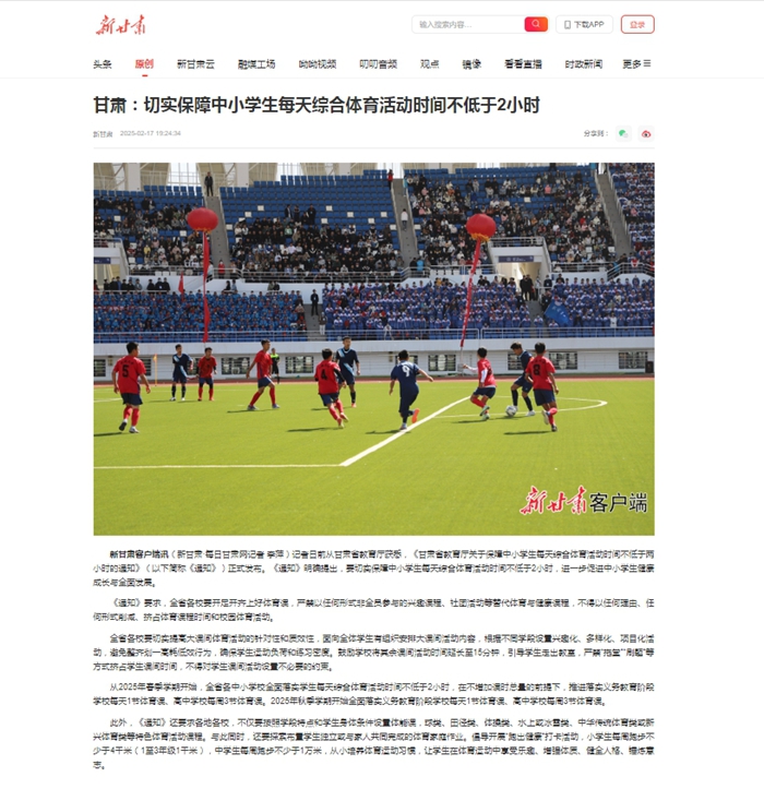 球迷和整个